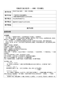 2022年中考语文作文指导——如何写作文结尾教学设计