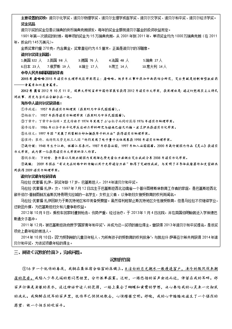 2022年中考语文现代文阅读技巧专练-句子赏析教案03