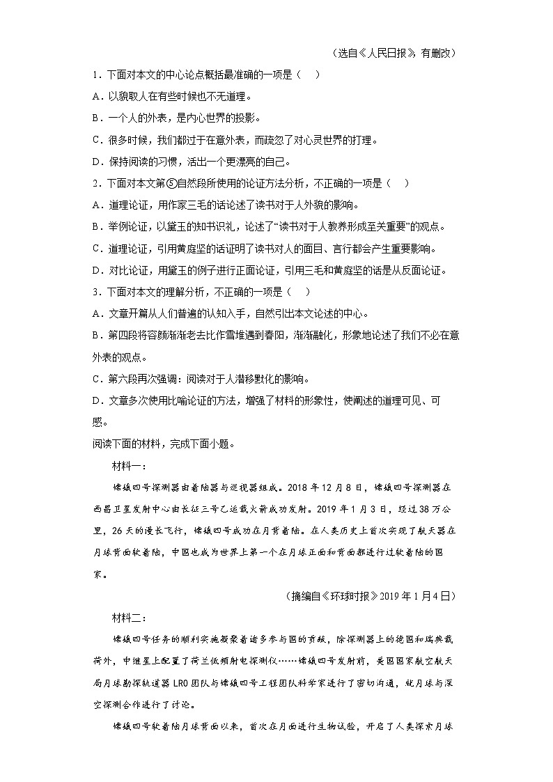 广西百色地区2021-2022学年七年级上学期期中语文试题（word版含答案）02