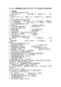 人教部编版七年级下册第三单元13 卖油翁课后复习题