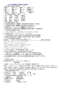 2021年山东省济南市高新区九年级语文水平测试卷（word版含答案）