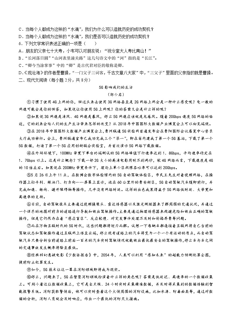 2022年广西河池市凤山县中考一模语文试题（word版含答案）02