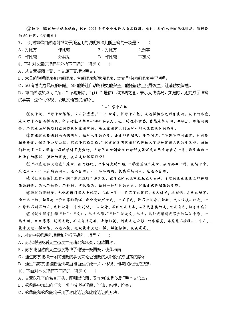 2022年广西河池市凤山县中考一模语文试题（word版含答案）03