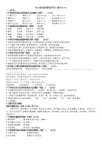 2022年山东省济南市历下区中考一模语文试题 (1)（word版含答案）