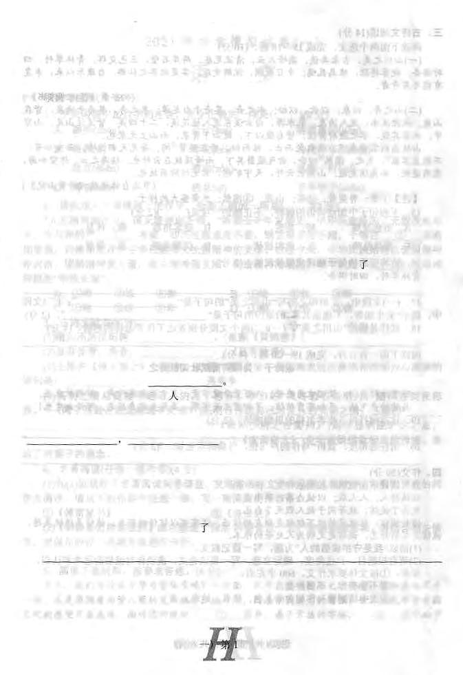 2021年河南省南阳市唐河县九年级下学期一模语文试题（扫描版）第1页