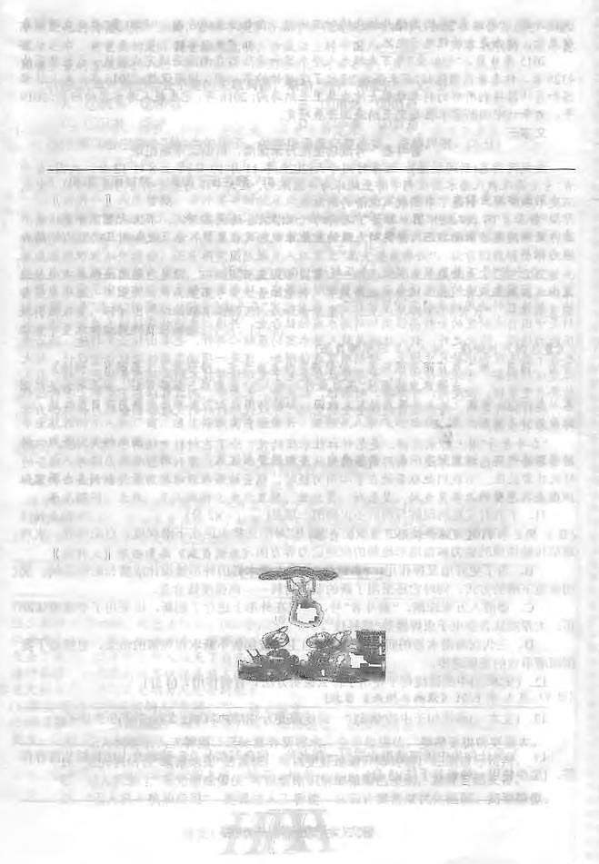 2021年河南省南阳市唐河县九年级下学期一模语文试题（扫描版）第2页