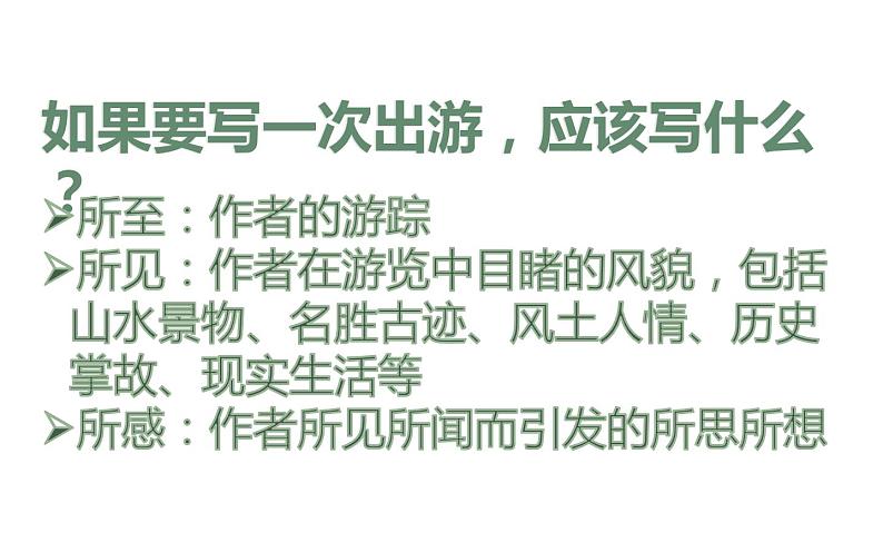 第17课《壶口瀑布》（20张）-2021-2022学年部编版语文八年级下册课件PPT第3页