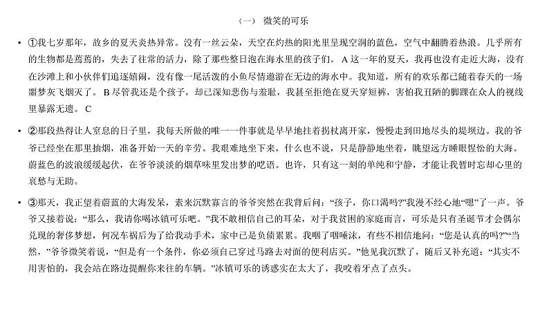 中考语文复习----阅读理解答题技巧之标题作用课件PPT第2页
