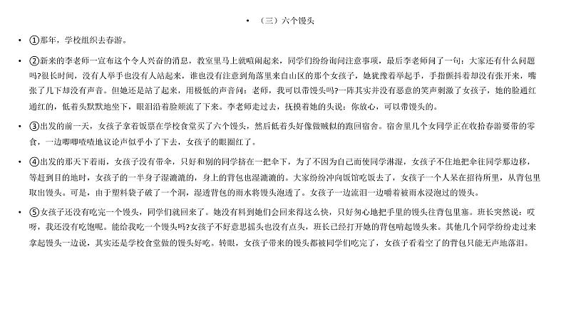 中考语文复习----阅读理解答题技巧之标题作用课件PPT第8页