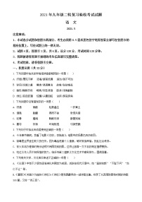 精品解析：2021年山东省临沂市蒙阴县中考二模语文试题（解析版+原卷版）