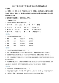 2021年山东省临沂市河东区中考二模语文试题及答案