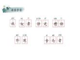 第23课《马说》（24张）-2021-2022学年部编版语文八年级下册课件PPT