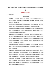 2022年中考语文二轮复习分层设类题型专练——说明文阅读