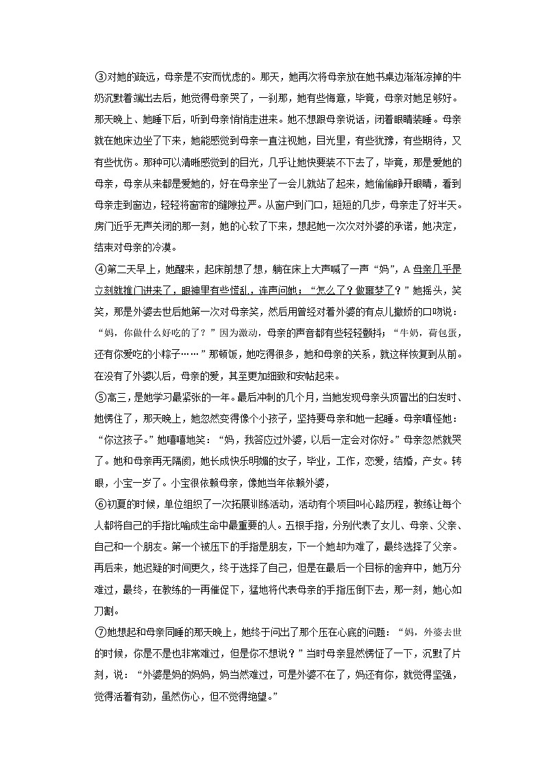 2022中考语文二轮复习专题：分层设类题型专练——散文第3页