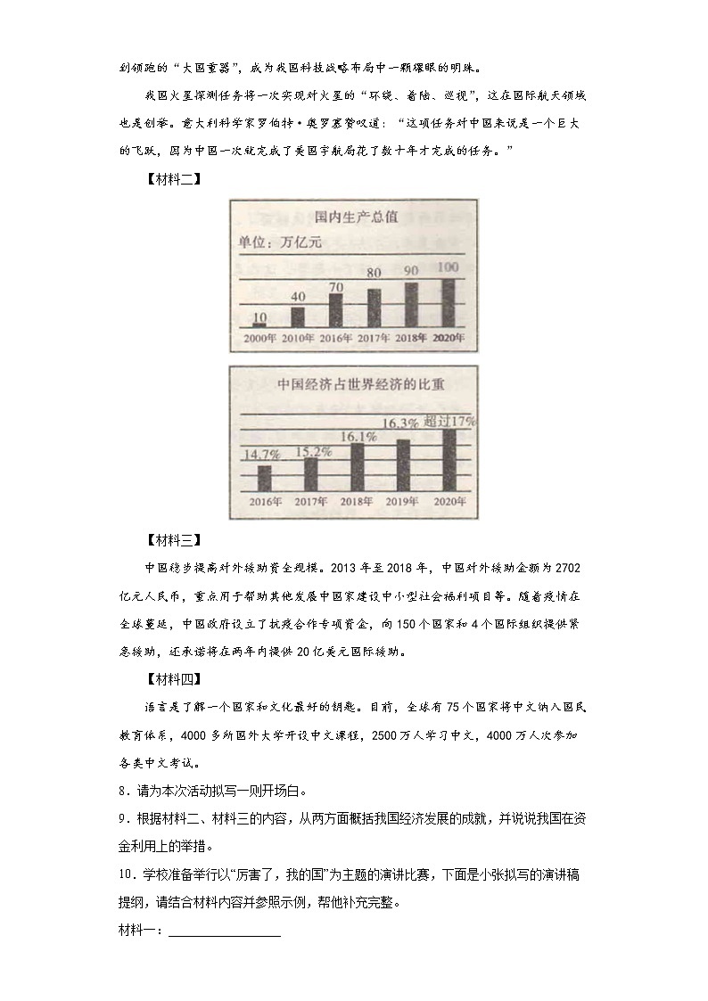 黑龙江省牡丹江市2021-2022学年八年级上学期期末语文试题（word版含答案）第3页