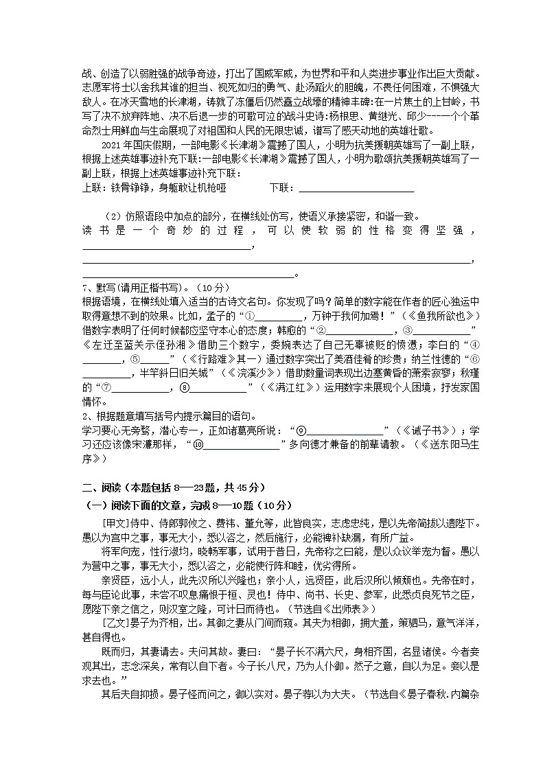 2022年内蒙古乌海市第二中学中考一模语文试题（word版含答案）第2页