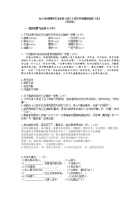 2022年广东省深圳市罗湖区深圳中学中考语文模拟测试（五）（word版含答案）