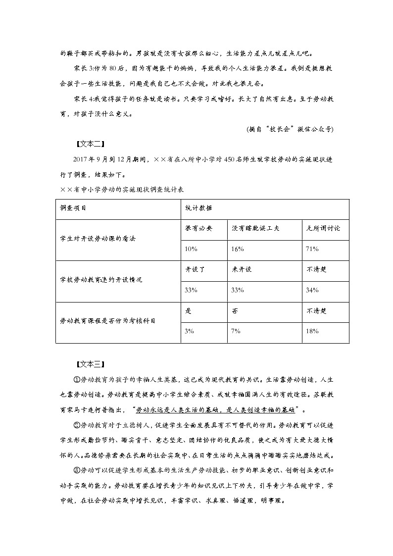 2022年广东省深圳市罗湖区深圳中学中考语文模拟测试（五）（word版含答案）03