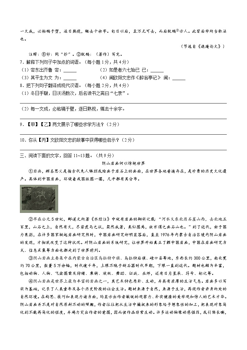 2022年河北省邯郸市武安市中考一模语文试题（word版含答案）03