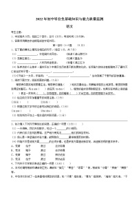 2022年河北省张家口市桥西区中考一模语文试题（word版含答案）