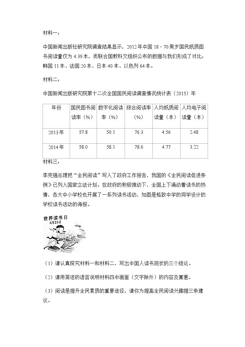 2022年四川省江油市八校中考适应性考试语文试卷（word版含答案）第3页