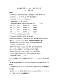 湖南省邵阳市新邵县2021-2022年学初中学业水平考试语文模拟试题（word版含答案）