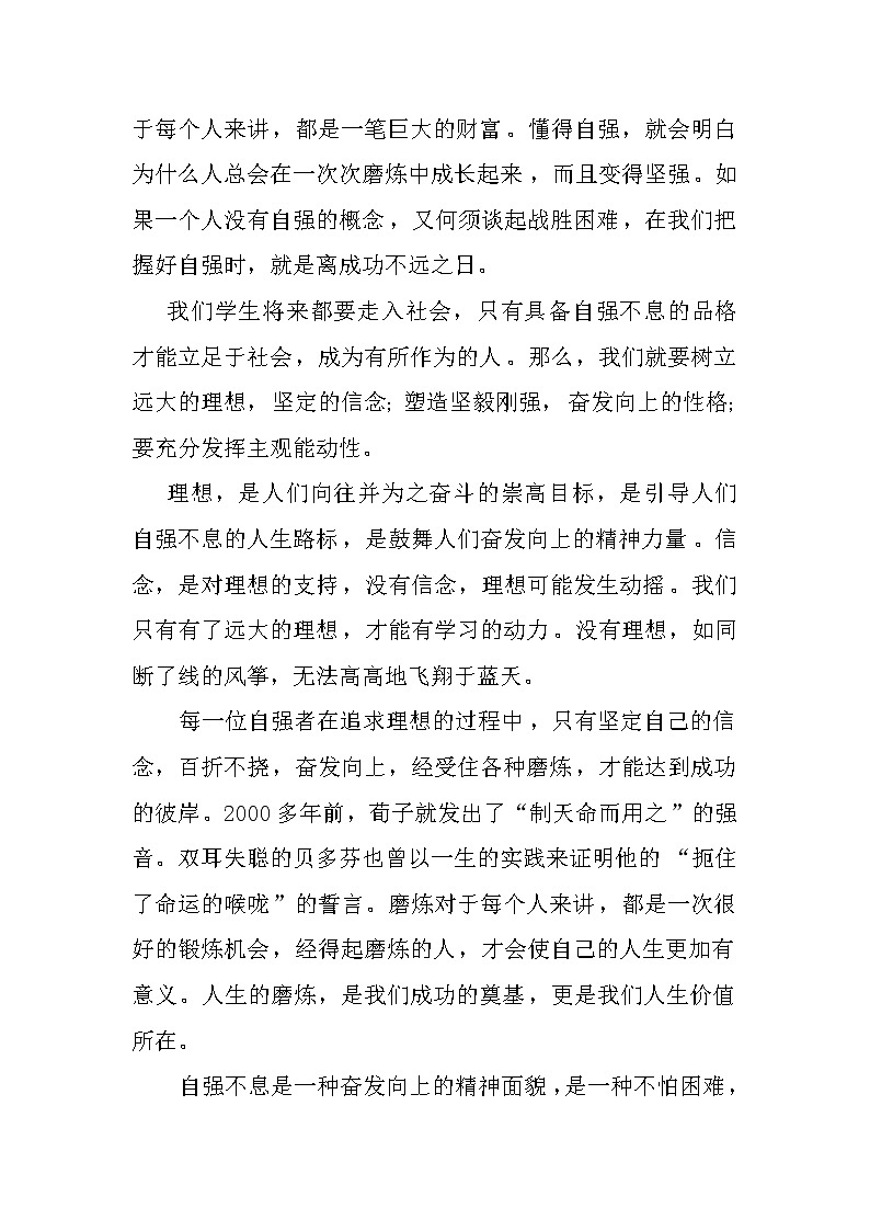 2022年中考作文训练（一）（word版含答案）第2页