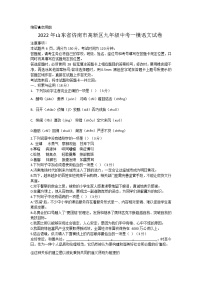2022年山东省济南市高新区中考一模语文试卷（word版含答案）
