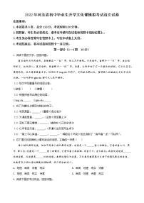 2022年河北省石家庄市中考模拟语文试题（解析版）