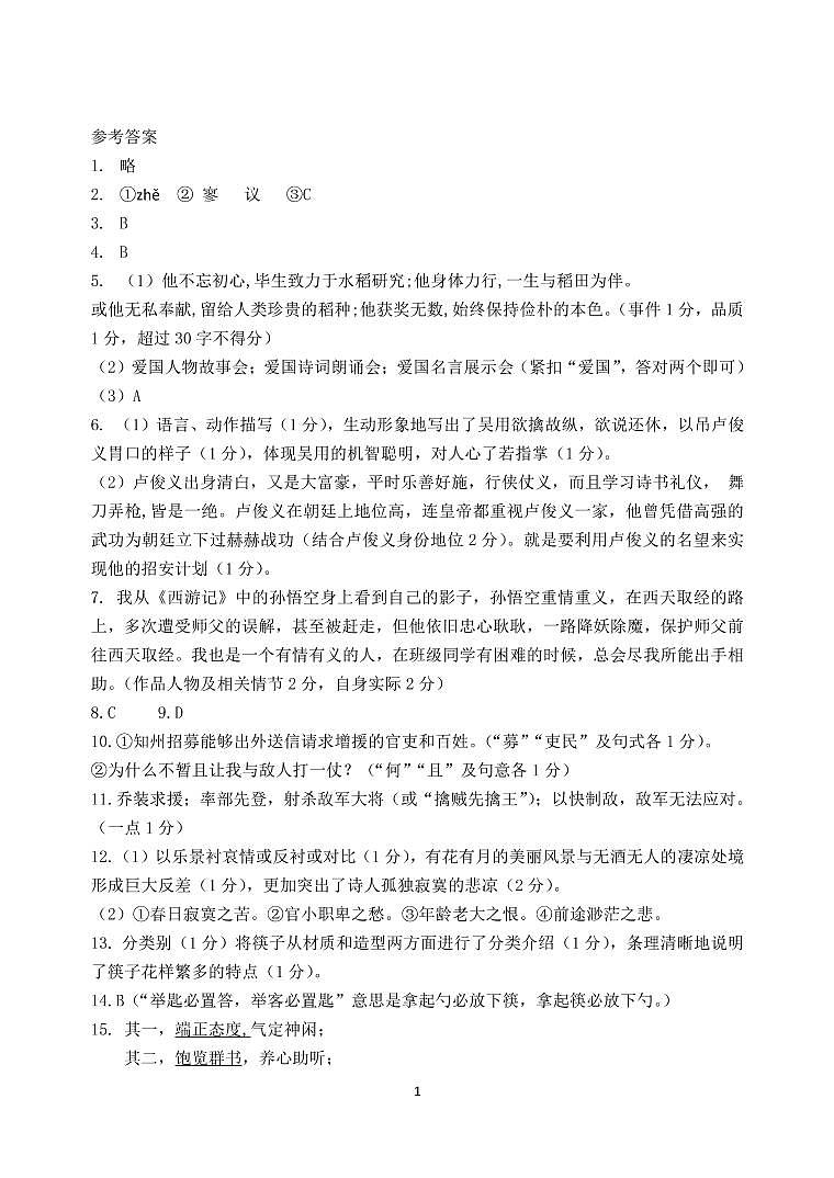 参考答案第1页