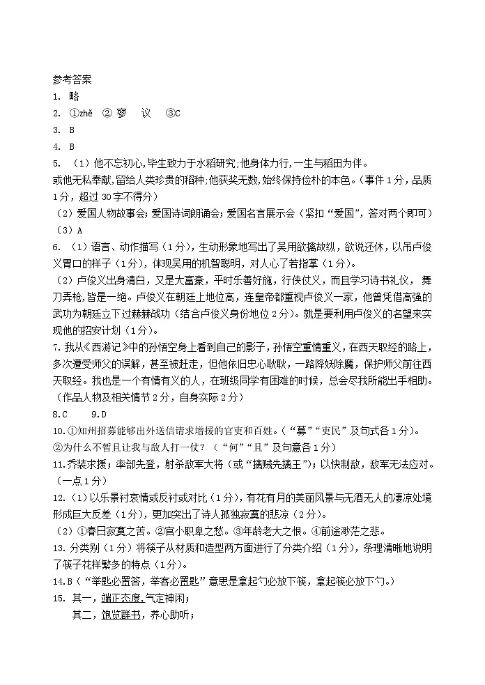 参考答案第1页