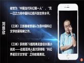 第24课《带上她的眼睛》（21张）-2021-2022学年部编版语文七年级下册课件PPT