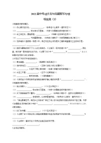 2022届中考语文名句名篇默写专项培优卷（2）