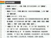 第三单元复习课件（共29张PPT）2021-2022学年部编版语文八年级下册
