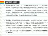第三单元复习课件（共29张PPT）2021-2022学年部编版语文八年级下册