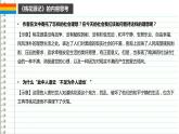 第三单元复习课件（共29张PPT）2021-2022学年部编版语文八年级下册