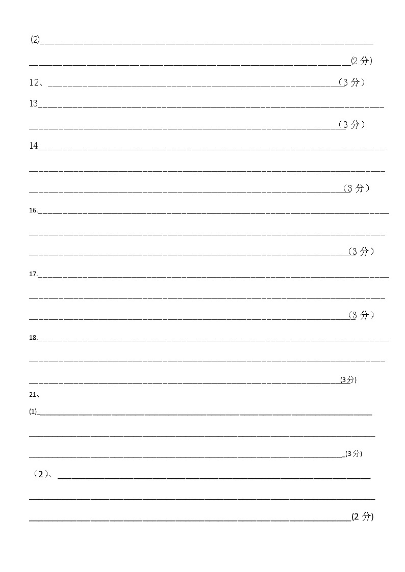 2022年广东省深圳市九年级二模语文试卷（含答案+答题卡）02