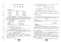 2021年河南省南召县第一次中招模拟考试语文试题（扫描版）
