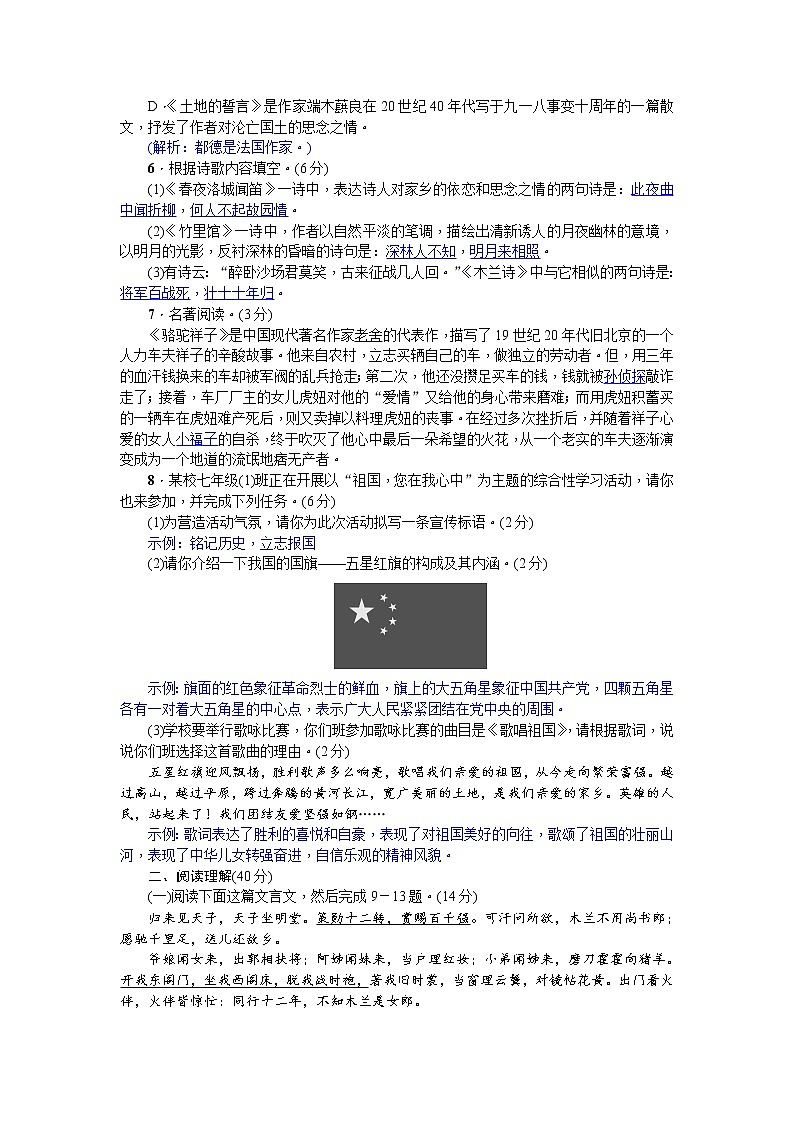单元测试(二)( 答案版)第2页