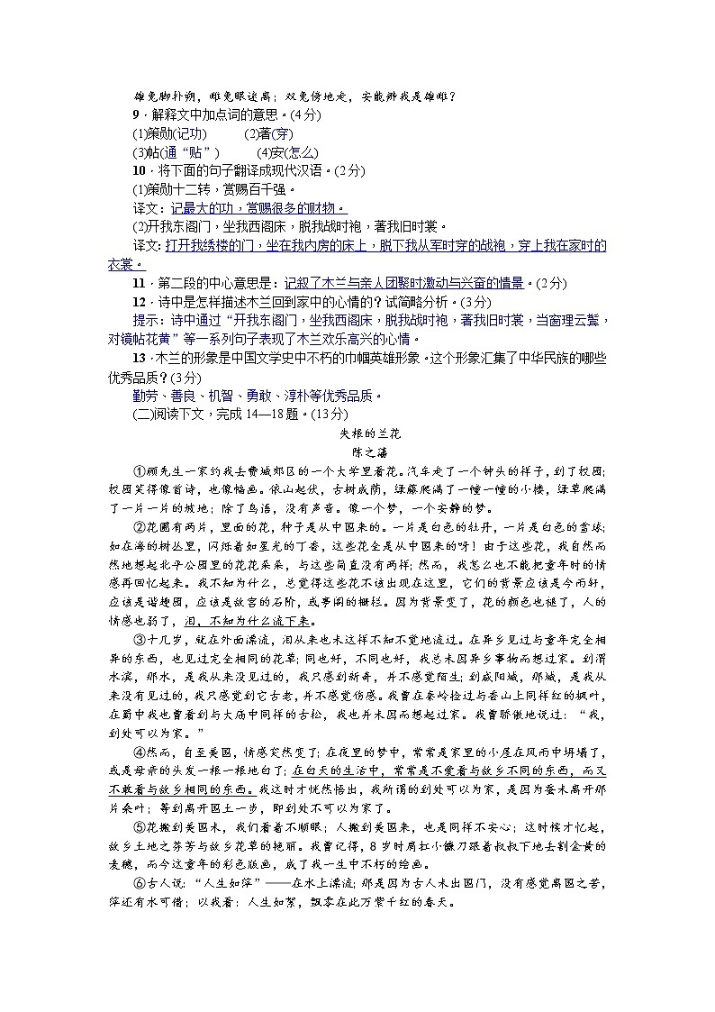 单元测试(二)( 答案版)第3页
