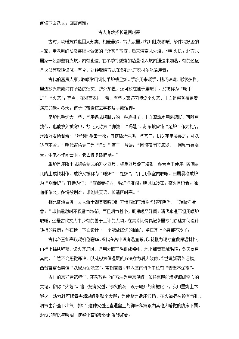 浙江省舟山市2020年中考二模语文试题03