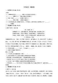 上海市松江区2021年中考语文一模试卷