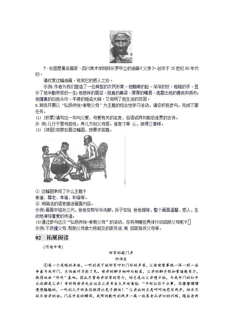 台阶（答案版）练习题02