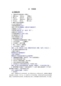 人教部编版 (五四制)七年级下册（2018）12 卖油翁/欧阳修同步测试题