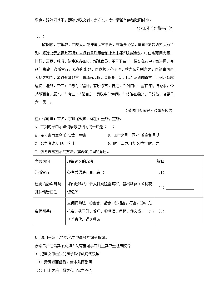 广东署山市顺德区2021年中考语文一模试题第3页