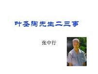 初中语文人教部编版七年级下册15 驿路梨花教案配套ppt课件