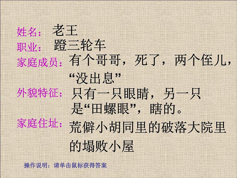 部编版七年级语文下册精品课件---老王3第7页