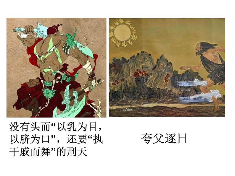 部编版七年级语文下册精品课件---阿长与《山海经》》课件第4页