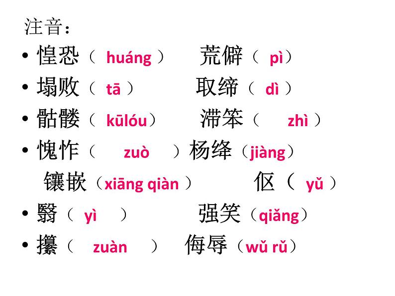 部编版七年级语文下册精品课件----老王4第4页