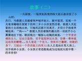 部编版七年级语文下册精品课件----综合性学习 孝亲敬老从我做起1